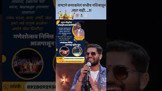 Suraj chougule Home minister maharstra dance funny maharasthra marathi maharasht comedy [upl. by Enoob]