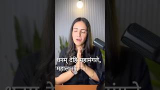 Magical Mahalakshmi Mantra to become Rich✨🪷 richmindset mahalakshmi hindumantra successtips [upl. by Boelter]