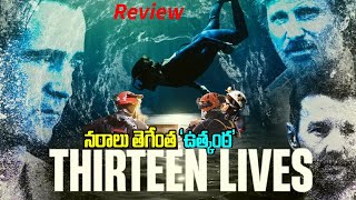 Thirteen Lives 2024 Movie Review 🫣🥵🥰 Amazon Prime  Thirteen Lives Review [upl. by Atnima]