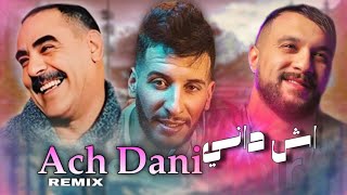 Djalil Palermo X Cheb Momo X Cheb Azzedine  ACH DANI \ آش دانــي  remix  𝑲𝟏𝑴𝑼𝑺𝑰𝑪 [upl. by Elatan87]