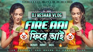 New Purulia Tending Romantic Sad Dj Songs 2024 😥 FIRE AAI ফিরে আই 😭 SHIKARIPURULIANEWDJSONG [upl. by Nitsugua]