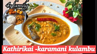 Kathirikai karamani kulambuBlack eye bean kulambu in tamilHow to make karamani kulambu in tamil [upl. by Markos57]