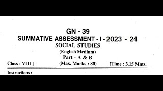 Ap 8th Class SA1 💯 Real social 🥳Question Paper 202324  8th Class SA1💯 Social Paper 202324 [upl. by Ahtenak574]