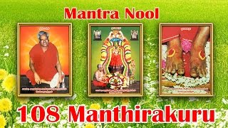 Mantra Nool  Manthirakuru [upl. by Santos159]