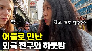 영국 워홀와서🇬🇧 어플로 외국인 친구 사귀면 생기는 일 [upl. by Ahsener]