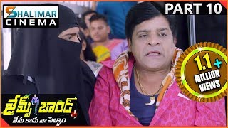 James Bond Movie  Part 1012  Allari Naresh  Sakshi Chaudhary  Shalimarcinema [upl. by Anirbas]