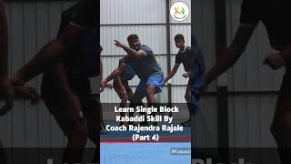 Learn Single Block Kabaddi Skill By Coach Rajendra Rajale In Detail Part 4 kabaddiskills [upl. by Ecinreb]