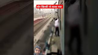 train indianrailways railway train shortyou tubevideotrending train mobile chortrain 2024 [upl. by Ahsiki102]