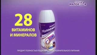 Реклама PediaSure Малоежка для детей [upl. by Valentine863]