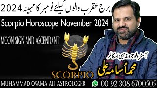 Scorpio Horoscope Month Of November 2024  By Muhammad Osama Ali Astrologer [upl. by Berneta]