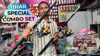 Tihar Special Combo set II 2 section Rod combo set II 9811233336 [upl. by Ocimad]