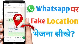 whatsapp par fake location kaise bheje  whatsapp par fake location kaise bhaje [upl. by Kaazi990]