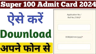 Super 100 Admit Card 2024  How To Download Super 100 Admit Card [upl. by Sisile]