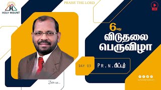 🔴 LIVE  Millennium Nagar  Revival Festival  Day 03  PrNpeter  holymounttv [upl. by Emmalee]