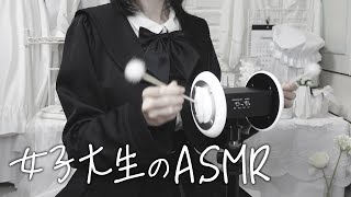 【ASMR】眠気を誘う😴女子大生の高速両耳かき🍀（竹耳かき、ステンレス、綿棒、指かき）声なし [upl. by Anailuy715]