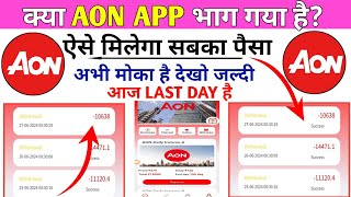 Aon earning app withdrawal problem  Aon earning app  Aon app real or fake [upl. by Abert]