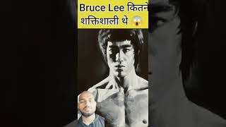 Bruce Li ka Rahasya motivation bruceleestory bollywood [upl. by Golden]