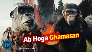 Kingdom of the Planet of the Apes Teaser Hindi Review  top5hindireview [upl. by Courtund]