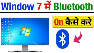 Windows 7 Me Bluetooth On Kaise Kare  How To Turn On Bluetooth on Windows 7 [upl. by Hugon812]