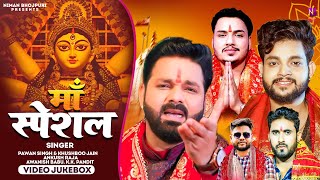 Maa Special  Pawan Singh Khushboo Jain Ankush Raja Awanish Babu K K Pandit  Jukebox 2024 [upl. by Aed]