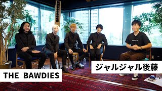 Talking about THE BAWDIES ゲスト  ジャルジャル後藤 [upl. by Enomaj]