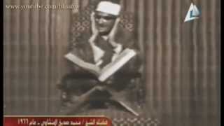 RARE LIVE VIDEO RECITATION  Sheikh Muhammad Siddiq Al  Minshawi [upl. by Kciredohr252]