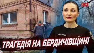 Одночасно 7 тіл мертвих чоловіків виявили на Бердичівщині причина трагедії [upl. by Caroline]