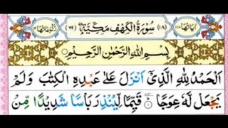 ﷽Surah AL KAHF سورة الكهف  THIS MARVELOUS VOICE WILL MELT YOUR HEART إن شاء الله Quran Beauiful [upl. by December881]