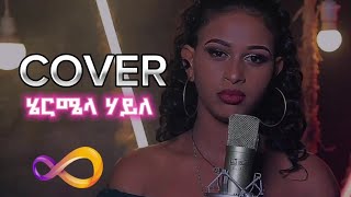 Eritrean Music  Hermela Haile Cover  New eritrean music 2024 eritrean [upl. by Eelsew]