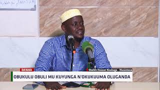 Obukulu Bwokuyunga Nokukuuma Oluganda  SHEIKH HASSAN NSUBUGA [upl. by Irok]