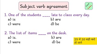 Subject Verb Agreement practice set 2 englishacademy subjectverbagreement [upl. by Geoff]