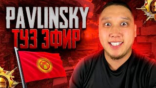 🔴 ЖАНЫ ИВЕНТ ЧЫКТЫ ДОСТОР  УКМУШ ЭКЕН ДЕЙТКО КОРОЛУЧУ 😂😂😂 pubg pubgmobilevideos [upl. by Zoarah813]