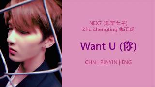 CHNPINYINENG NEX7 乐华七子NEXT Zhu Zhengting 朱正廷 Want U 你 colour coded lyrics [upl. by Nessie]