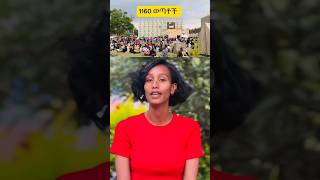 መልካም ወጣት ሰባተኛ ዙር  Melkam Wetat 2015 [upl. by Malamud941]