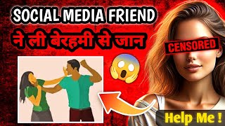 Social Media Friend Kiled RADHA  Heart Breaking Crime Story Hindi [upl. by Herta]