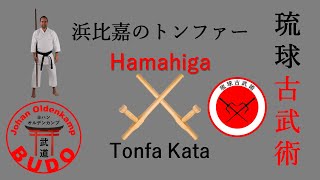 Hamahiga no Tonfa  浜比嘉のトンファー [upl. by Schifra660]