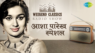 Weekend Classic Radio Show  Asha Parekh Special  Likhe Jo Khat Tujhe  Love In Tokyo  Yeh Sham [upl. by Cita]