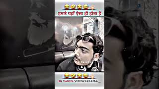 hamare yaha aise hi Hota hai😅😅😅funny viralshort funny like subscribe comment 🙏🙏🙏🙏🙏 [upl. by Thatcher]