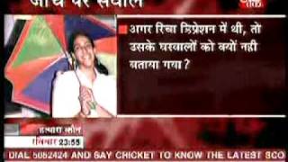 Unsolved Richa Tushir case Banasthali Part3 of Aajtak coverage [upl. by Yarvis]