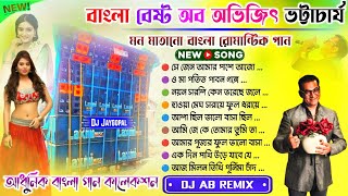 Adhunik Bangla Dj Song Humming Bass ✨ Dj Ab Remix ✨ Bengali Adhunik Song Dj Remix ✨ Dj Bm Remix 2024 [upl. by Mcgill]