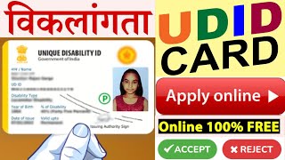 How to apply for a UDID card onlineविकलांग प्रमाण पत्र कैसे बनाये 2025 [upl. by Kinnon54]