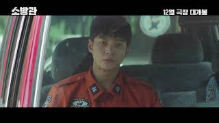 Firefighters 2024 소방관 Movie Trailer [upl. by Thibaud]