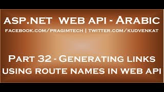 Generating links using route names in asp net web api in arabic [upl. by Noorah]