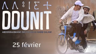 Abderrahmane Imghrane DDUNIT feat Habib Salam Teaser  عبد الرحمان إمغران و حبيب سلام [upl. by Icrad]