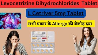 Levocetirizine dihydrochloride tablets  LCetriver Tablets review in Hindi Allergy Tablet [upl. by Herrick]