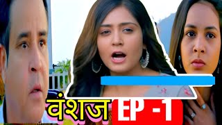 Vanshaj Episode 1 Review And My Honest Opinion [upl. by Nimajneb481]