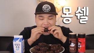 카카오몽쉘과 미키초코 미키딸기 먹방 리얼사운드 social eating MukbangEating Show [upl. by Dempstor]