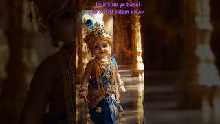 ll jai shree krishna [upl. by Nodnalb]