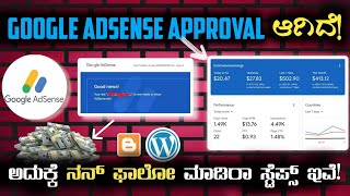 Adsense Approval in kannada  blogger adsense approved  Kannada blogging [upl. by Niki651]