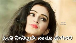 Preeti nee illade nanu hegirali  Kannada sad love  Kannada WhatsApp status [upl. by Hill]